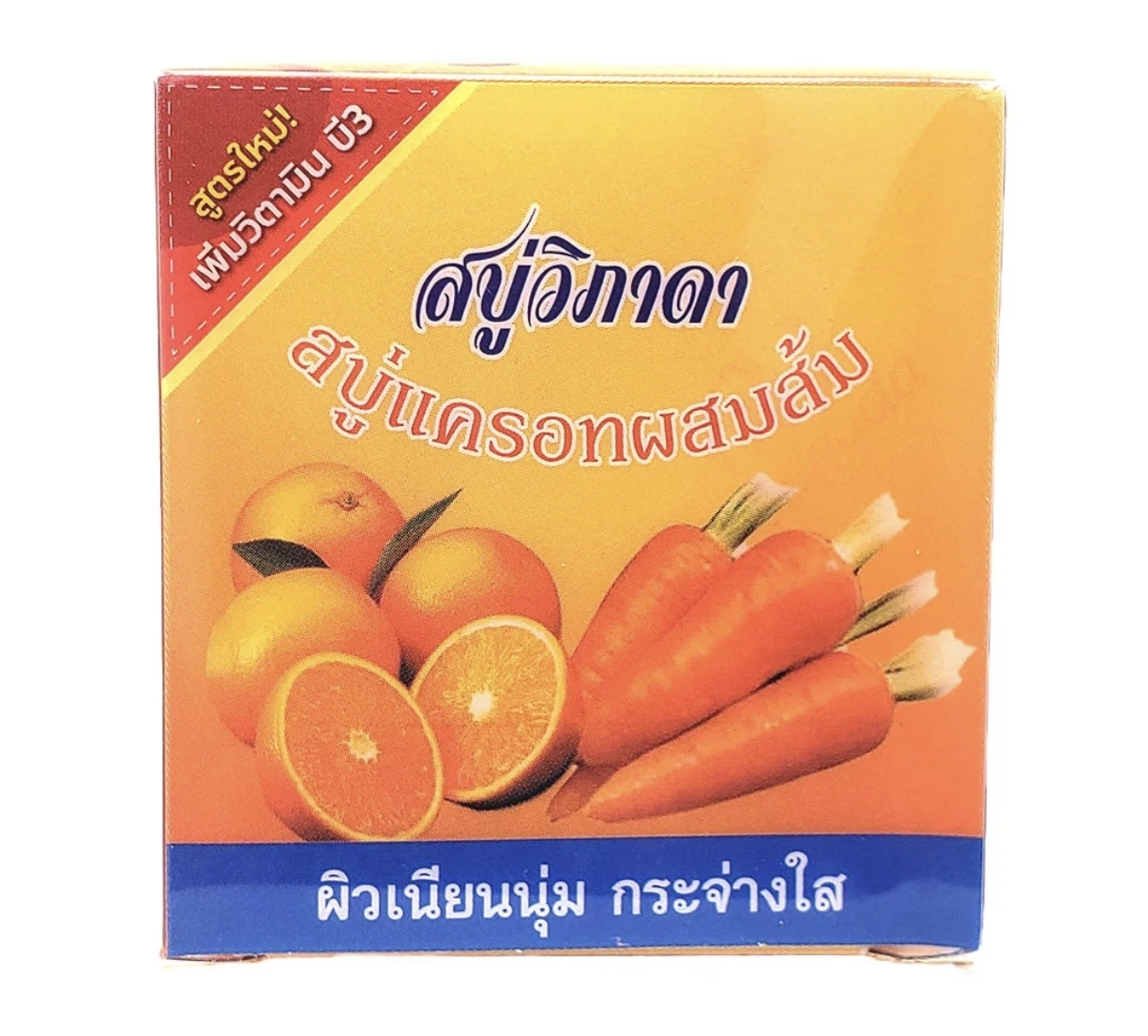 Vipada Carrot and Orange Soap 65g x2